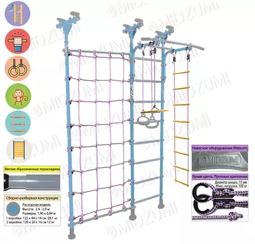 Детский спортивный комплекс Midzumi Hotaru небесная лазурь