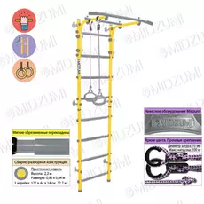 Детский спортивный комплекс Midzumi Ringu Kabe