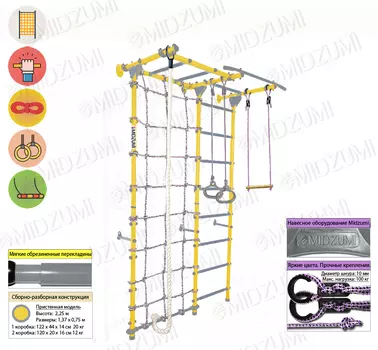 Детский спортивный комплекс Midzumi Sugoi Kabe лимонный пай
