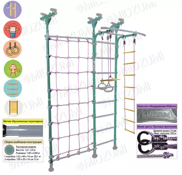 Детский спортивный комплекс Midzumi Hotaru ментоловый сорбет