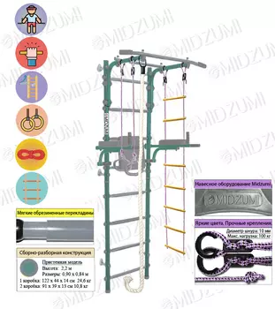 Детский спортивный комплекс Midzumi Isami Kabe ментоловый сорбет