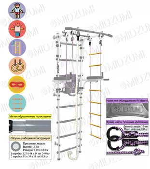 Детский спортивный комплекс Midzumi Isami Kabe снежный барс