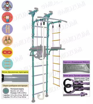 Детский спортивный комплекс Midzumi Isami ментоловый сорбет