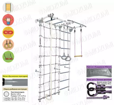 Детский спортивный комплекс Midzumi Sugoi Kabe снежный барс