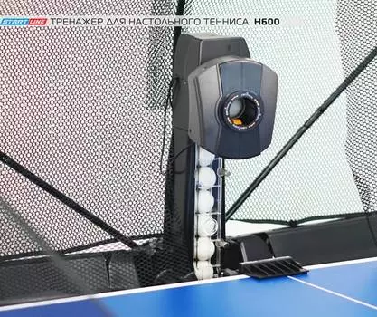 Тренажер для настольного тенниса H600