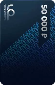 Подарочный сертификат номиналом 50 000 р