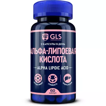 Альфа Липоевая кислота (Alpha Lipoic), для похудения и детокса, 60 капсул