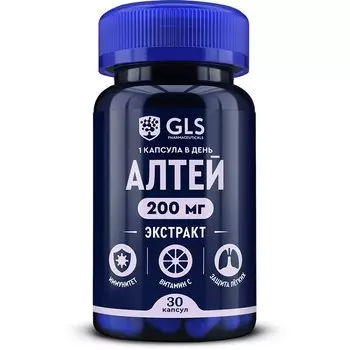 Алтей (экстракт) с витамином С, для поддержки иммунитета и дыхательной системы, 30 капсул