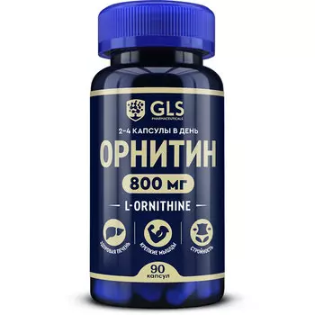 Аминокислоты GLS PHARMACEUTICALS