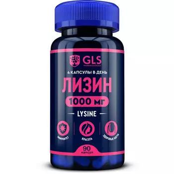 Аминокислоты GLS PHARMACEUTICALS