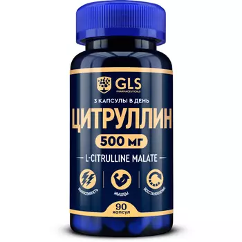 Аминокислоты GLS PHARMACEUTICALS