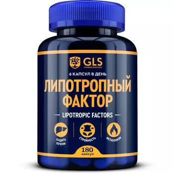Аминокислоты GLS PHARMACEUTICALS