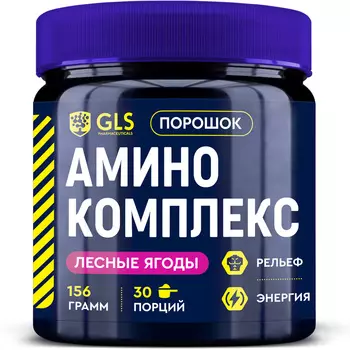 Аминокислоты GLS PHARMACEUTICALS