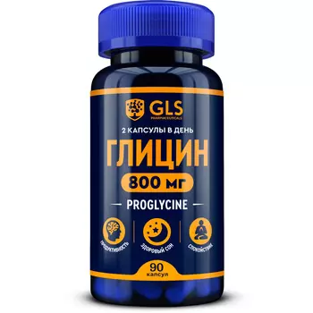 Аминокислоты GLS PHARMACEUTICALS