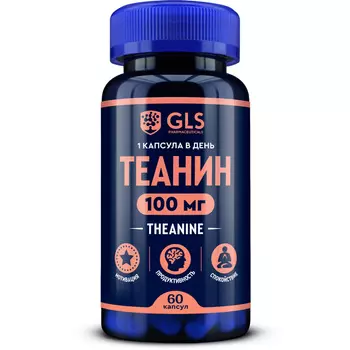 Аминокислоты GLS PHARMACEUTICALS