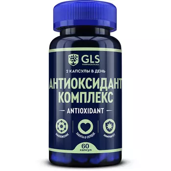 Антиоксидант комплекс, для молодости, красоты и иммунитета, 60 капсул