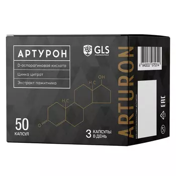 Артурон, натуральный бустер тестостерона, 50 капсул
