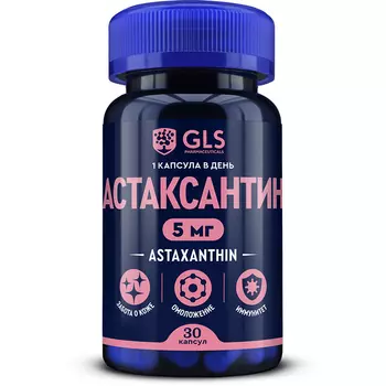 Астаксантин (astaxanthin 5 мг), антиоксидант, для красоты, молодости и иммунитета, 30 капсул