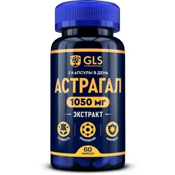 Астрагал (экстракт), стройность, омоложение и иммунитет, 60 капсул