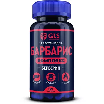 Барбарис комплекс GLS (берберин, пиколинат хрома), защита печени, стройность, метаболизм, 60 капсул