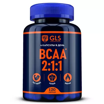 БЦАА 2:1:1 (BCAA 2:1:1), аминокислоты для набора массы, выносливости и восстановления, 120 капсул