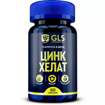 Цинк Хелат, для волос, кожи и ногтей, 60 капсул