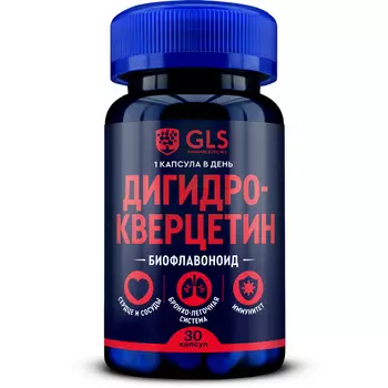 Дигидрокверцетин, для сердечно-сосудистой системы и иммунитета, 30 капсул