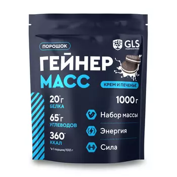 Гейнер МАСС, белково-углеводный комплекс (с витаминами E, B1, B16), для набора мышечной массы, со вкусом "Крем и печенье" 1000 г