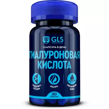 Гиалуроновая кислота 150 мг, для поддержания красоты кожи, суставов и хрящей 30 капсул