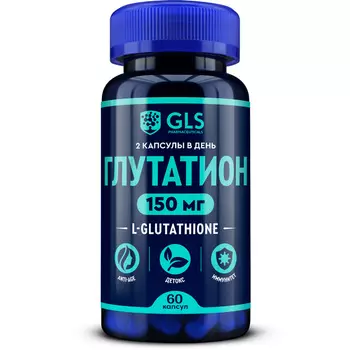 Глутатион (L-Glutathione), для молодости, красоты и иммунитета, 60 капсул