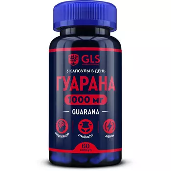 Гуарана, повышение активности, снижение аппетита, 60 капсул