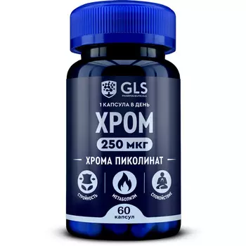 Хрома пиколинат, для стройности и улучшения метаболизма, 60 капсул