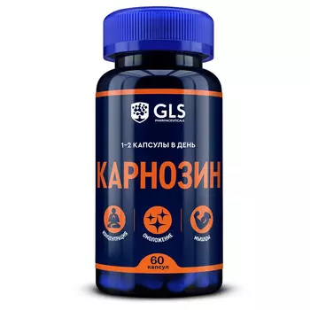 Карнозин 500 мг, для красоты, поддержания молодости и здоровья кожи, 60 капсул