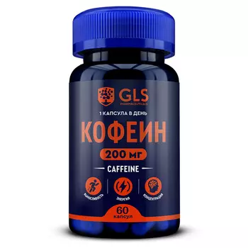 Кофеин, для энергии, выносливости и похудения, 60 капсул