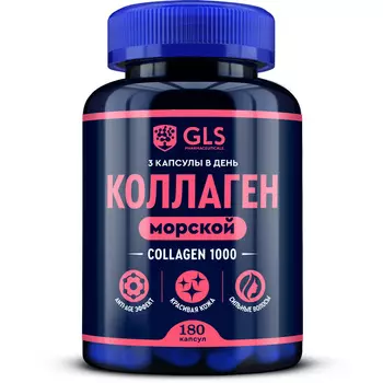 Коллаген с гиалуроновой кислотой и витамином С, 180 капсул