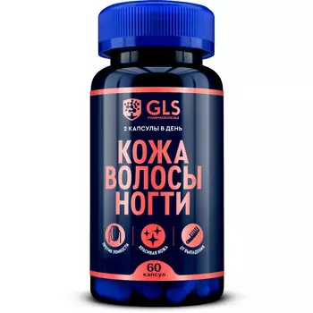 Комплекс витаминов и минералов для красоты кожи, волос и ногтей, 60 капсул