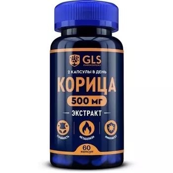 Корица (экстракт), стройность, метаболизм, иммунитет, 60 капсул