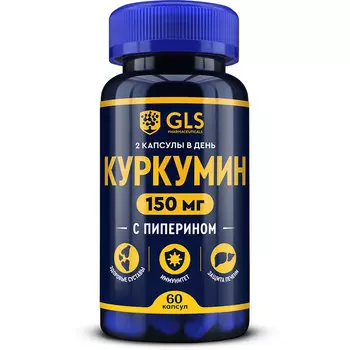 Куркумин с пиперином для суставов, 60 капсул