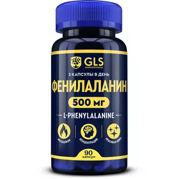 L-Фенилаланин (с витамином B12), для концентрации внимания и хорошего настроения, 90 капсул