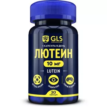 Лютеин 10 МГ, для поддержки зрения, 30 капсул