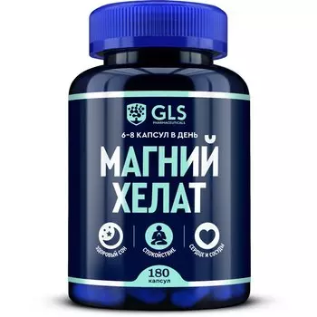 Магний Хелат с витамином B6, для спокойствия, сердца и сосудов, 180 капсул