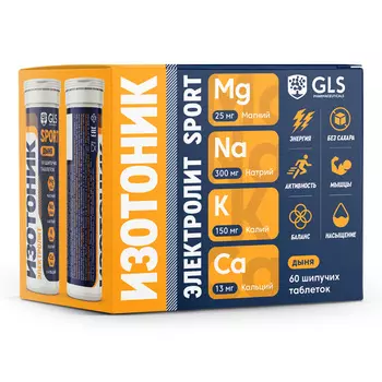 Минералы GLS PHARMACEUTICALS