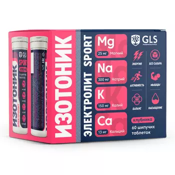 Минералы GLS PHARMACEUTICALS