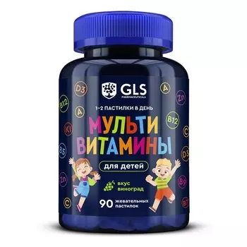 Мультивитамины для детей, мармеладные пастилки комплекс витаминов и минералов, со вкусом винограда, 90 пастилок