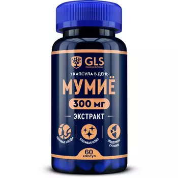 Мумие (экстракт), для укрепления костей, суставов и сосудов, 60 капсул