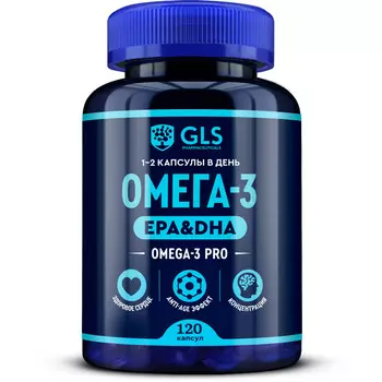 Омега 3 (omega 3), витамины для взрослых и детей, 120 капсул