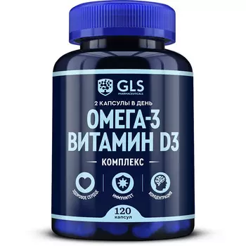 Омега 3 + Витамин Д3, жирные кислоты, для иммунитета и концентрации, для взрослых и детей, 120 капсул
