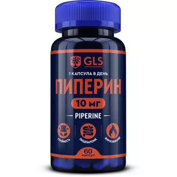 Пиперин (с витамином С), для улучшения пищеварения и похудения, 60 капсул