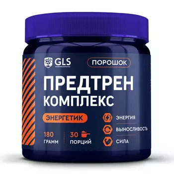 Предтренировочный комплекс, спортивное питание для выносливости и жиросжигания, со вкусом "Энергетик", 180 г (30 порций)