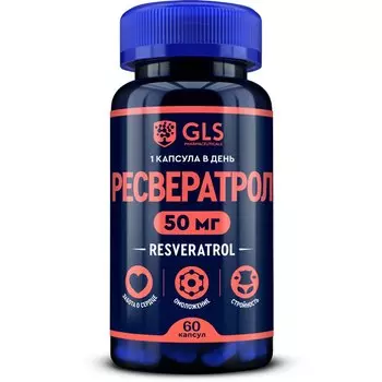 Ресвератрол, для иммунитета, молодости, сердца и сосудов, 60 капсул